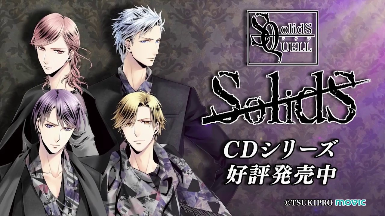 ツキプロCDシリーズ「SQ（スケア）」 SolidS 3rdシーズン CM - YouTube