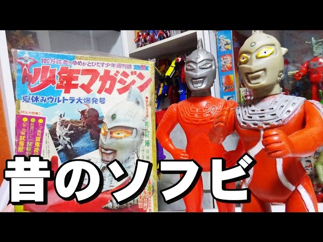 Original item! Marusan Ultra Seven (large soft vinyl) - YouTube