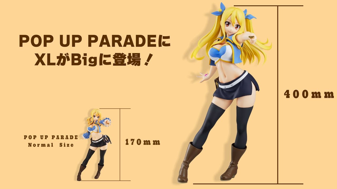 XLサイズででっかく登場！】POP UP PARADE ルーシィ・ハートフィリア