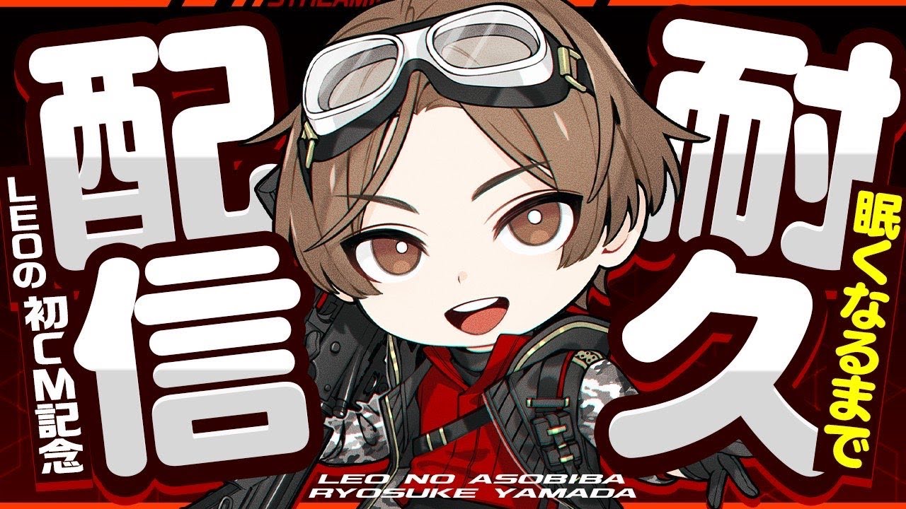 LEO初めての耐久配信!!!! APEX～雑談 - YouTube