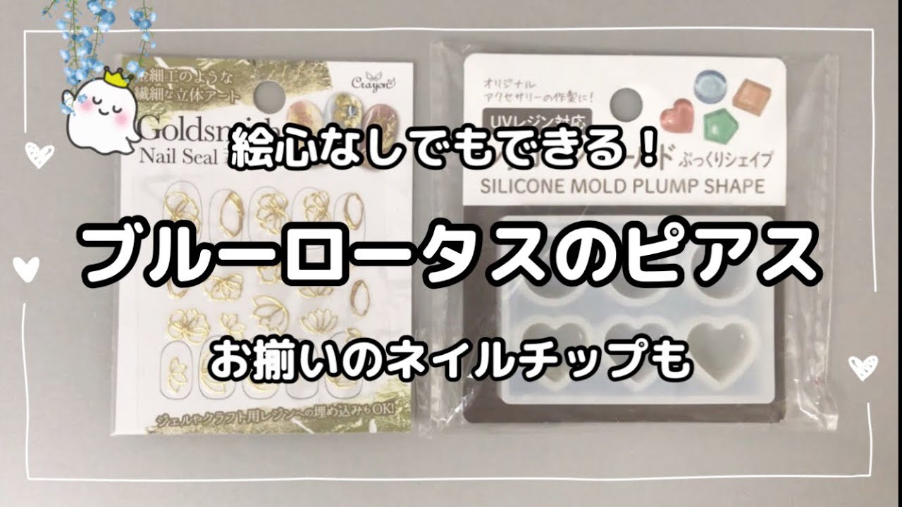 Resin 100 Yen Shop] Vol. 375 It's okay if you don't have artistic