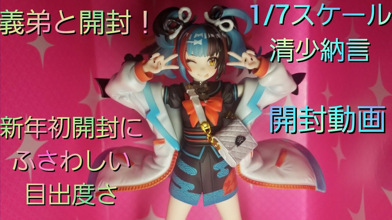 FGO】清少納言1／7スケールフィギュア開封【ファット・カンパニー