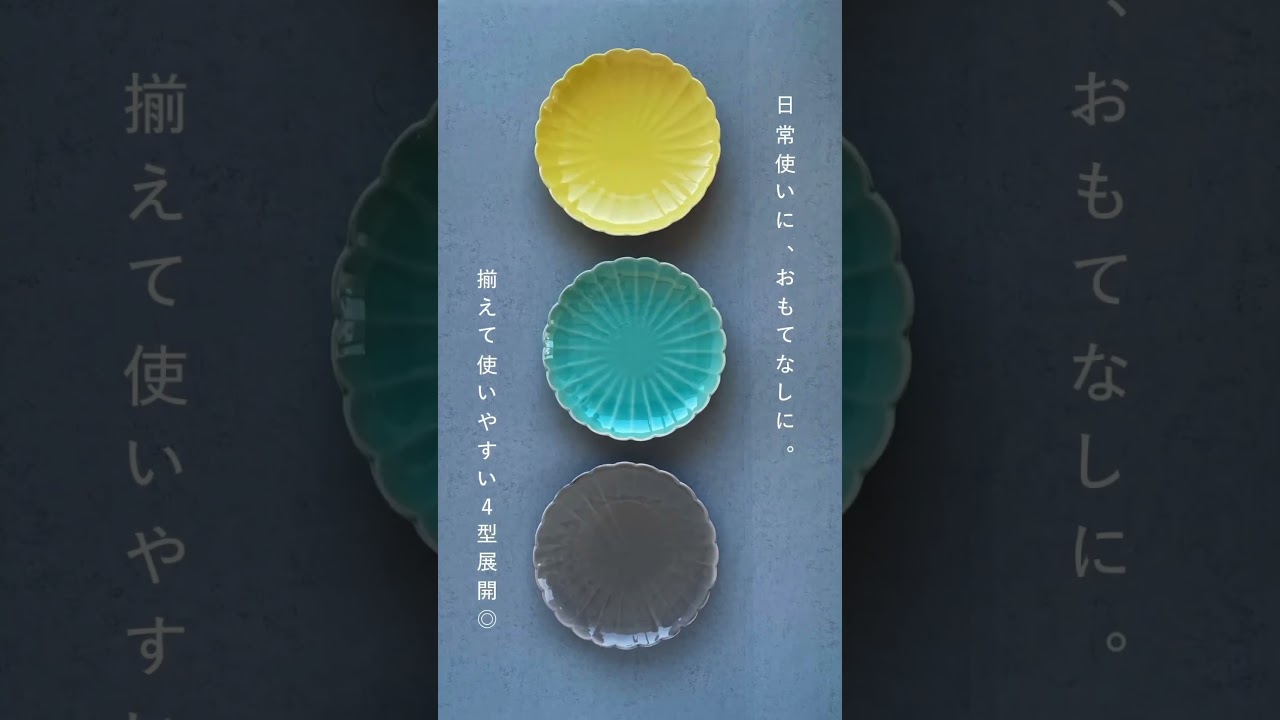 完売】小皿 菊三彩 きくさんさい | 食器・カトラリー,プレート・お皿