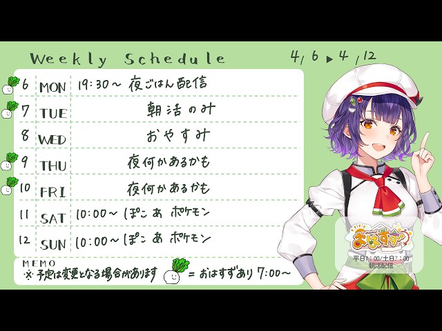 🥗 予 定 表 🥗 - YouTube