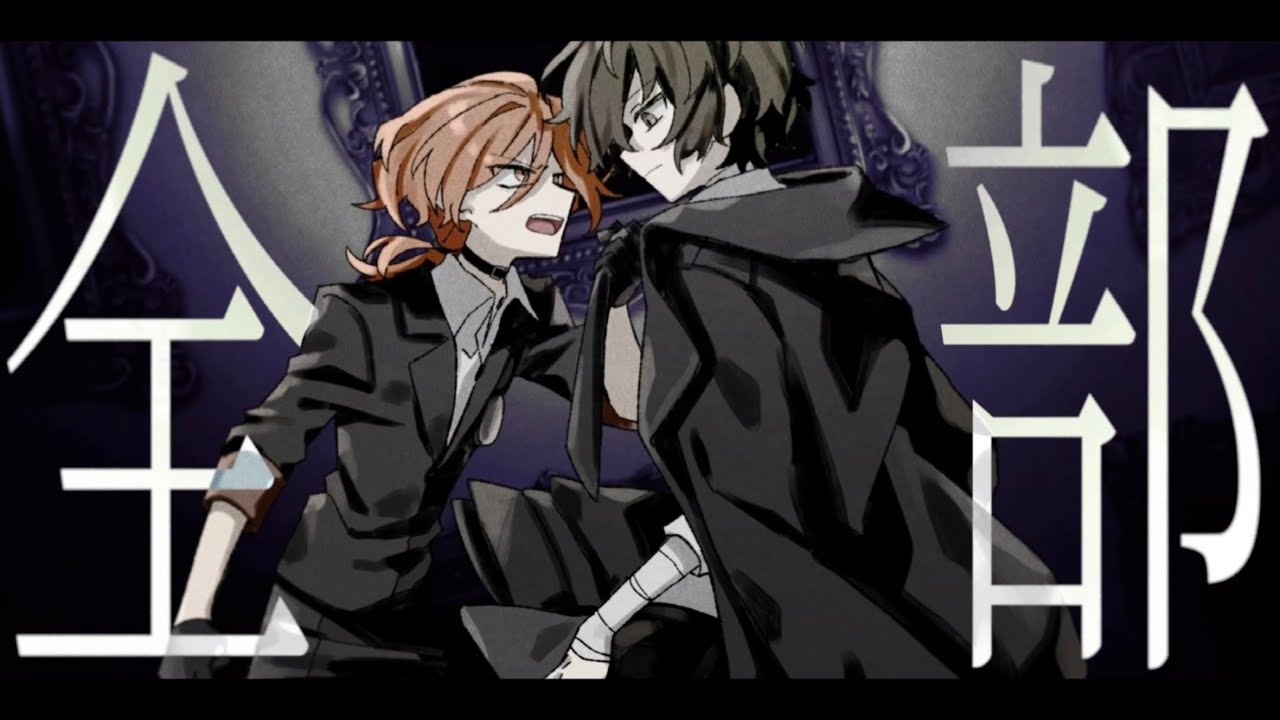 手描き文スト】旧双黒の🐑がいっぴき - YouTube