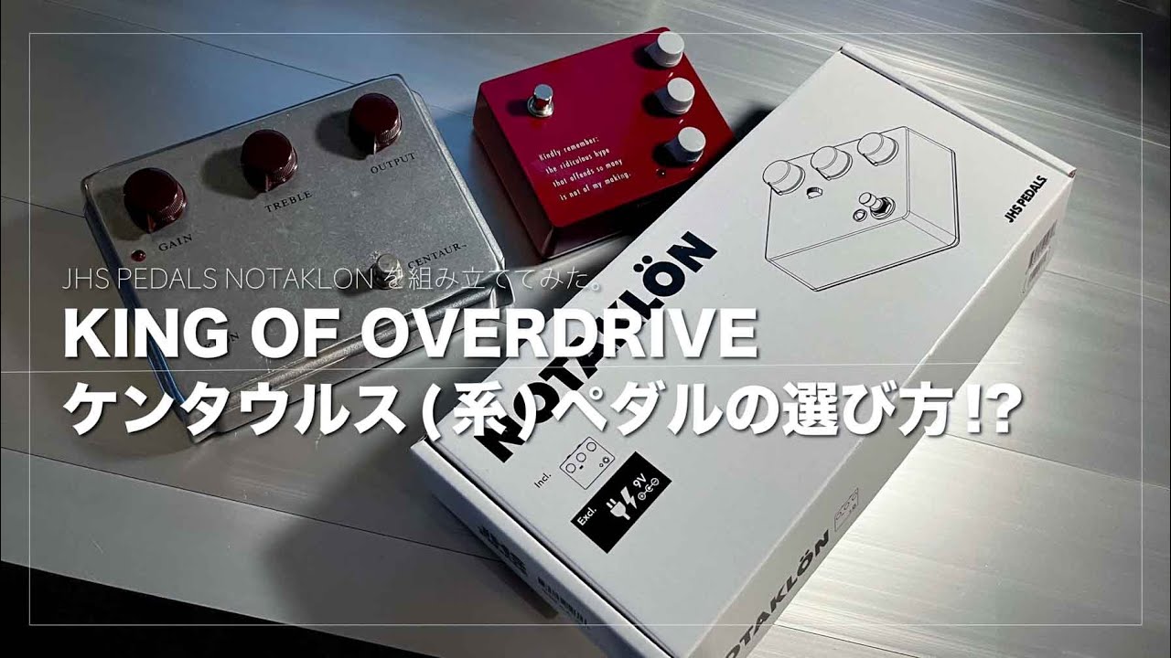 JHS NOTAKLON blackout ケンタウロス CENTAUR新品