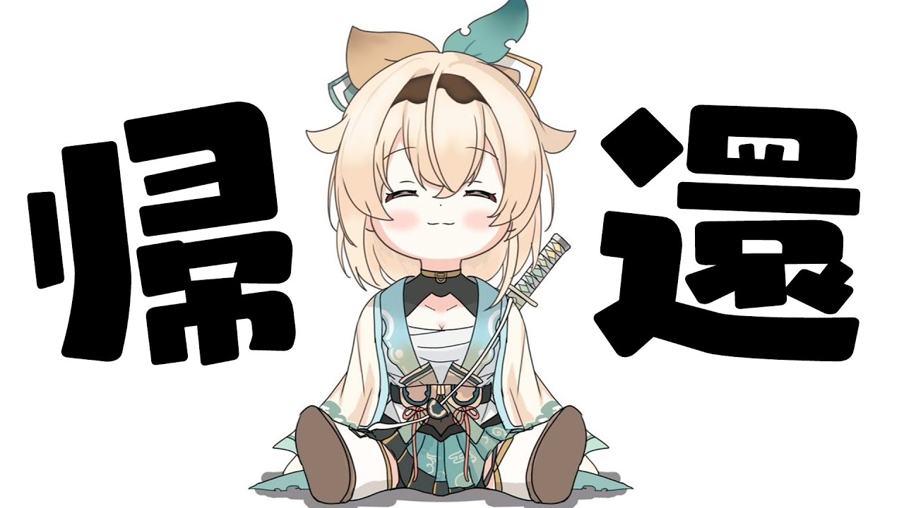 こんばんは📶ちょっとだけおはなし【風真いろは/ホロライブ】 - YouTube