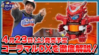 キャップ革命ボトルマン】超ボトル道#42 締め撃ちパワーショット