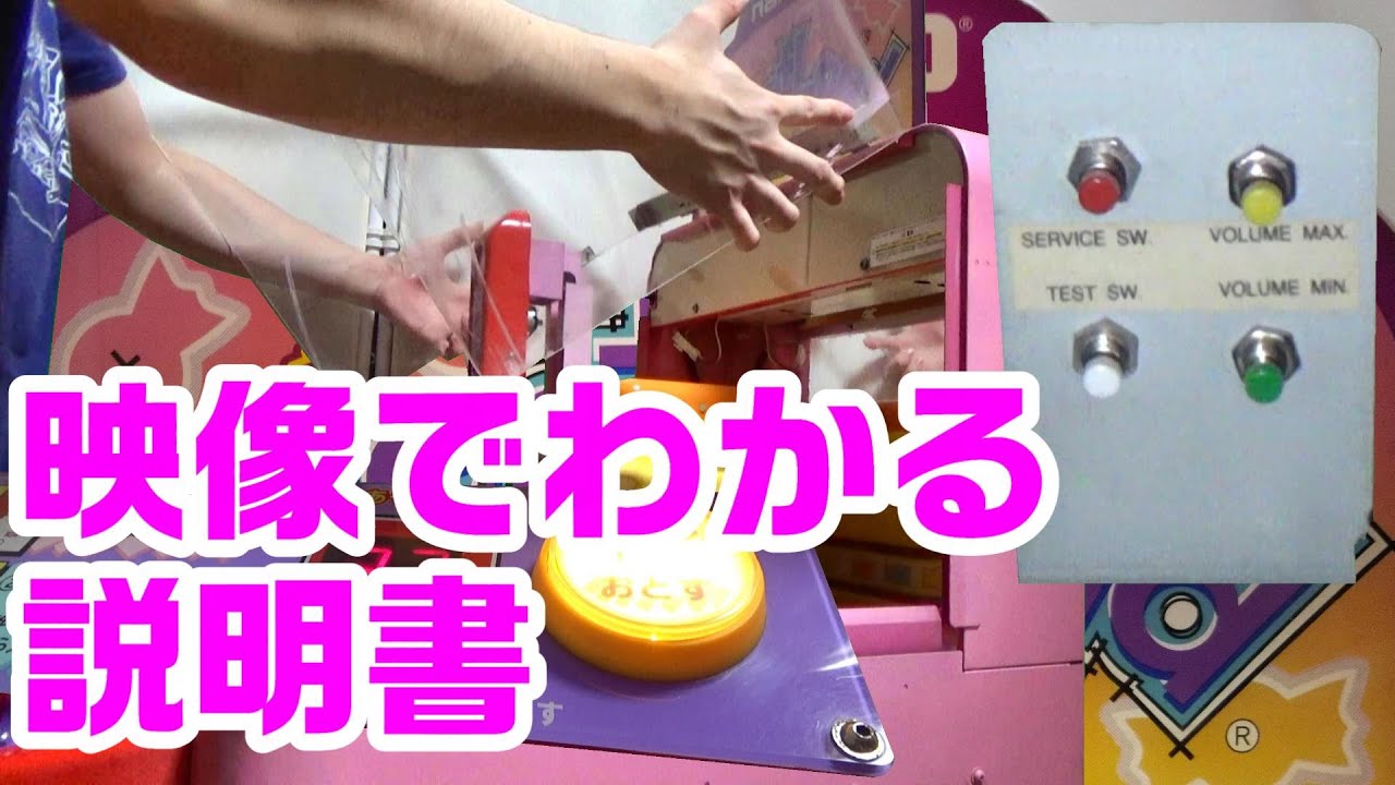 No.65 スウィートランドミニ こんなことができます！ 機能紹介