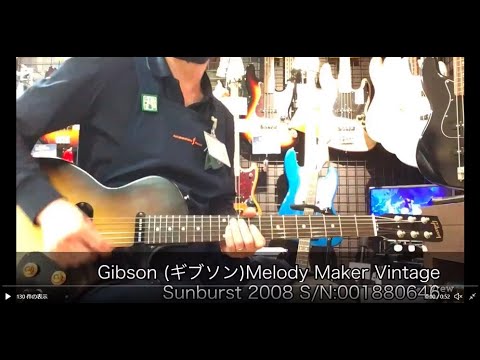 Gibson (ギブソン)Melody Maker Vintage Sunburst 2008 - YouTube