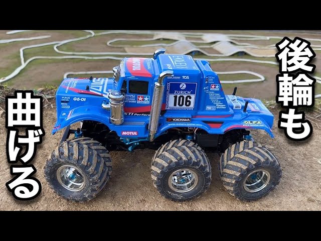 I modified the Kong Head to 4WS and tried it out! The rear wheels