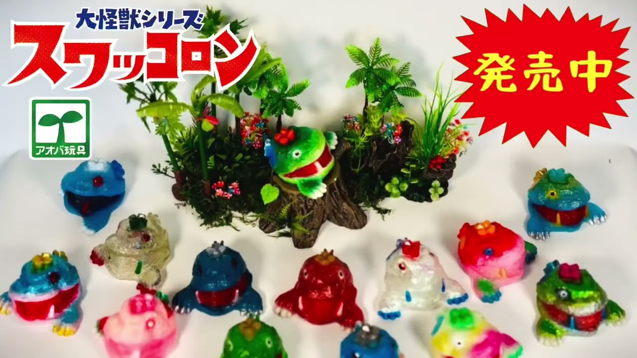 諏訪郡非公認大怪獣スワッコロン特撮CM - YouTube
