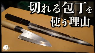 月山義髙作 包丁。30 包丁:嫁さんの月山義高刃物店の包丁2本 | 勢州