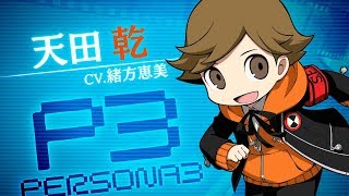 11/29発売!!【PQ2】天田乾（CV.緒方恵美） - YouTube