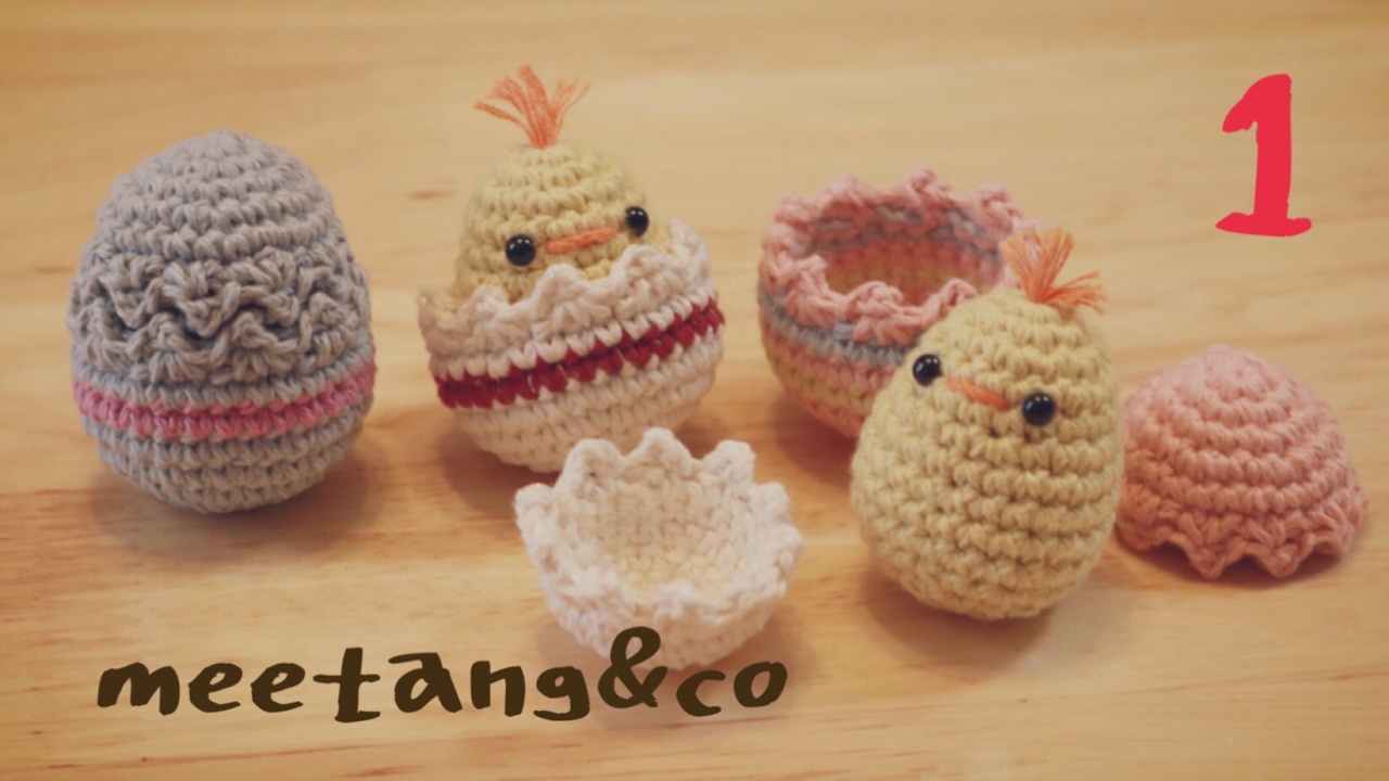 かぎ針編み】 イースターエッグぴよの編み方1/3 How to crochet Easter
