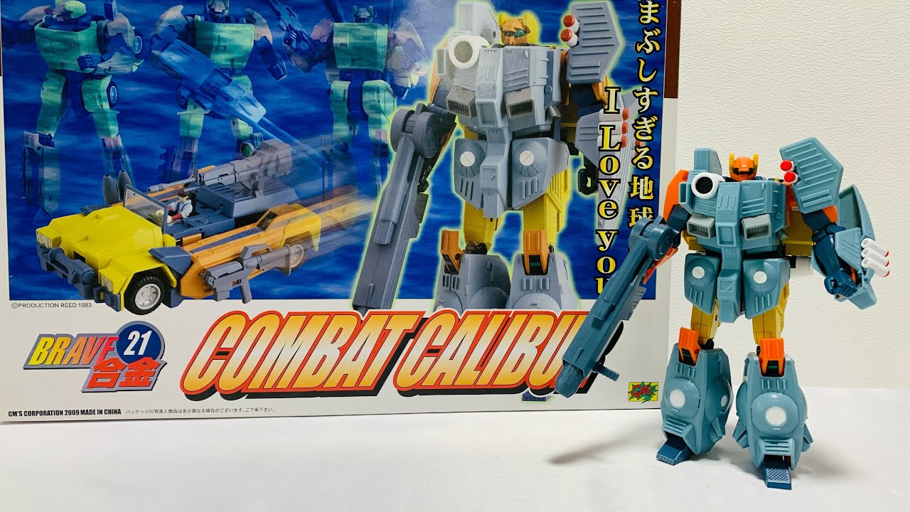 マシンロボ】ランドコマンダー5 をいじりながらクロノスの思い出に浸っ