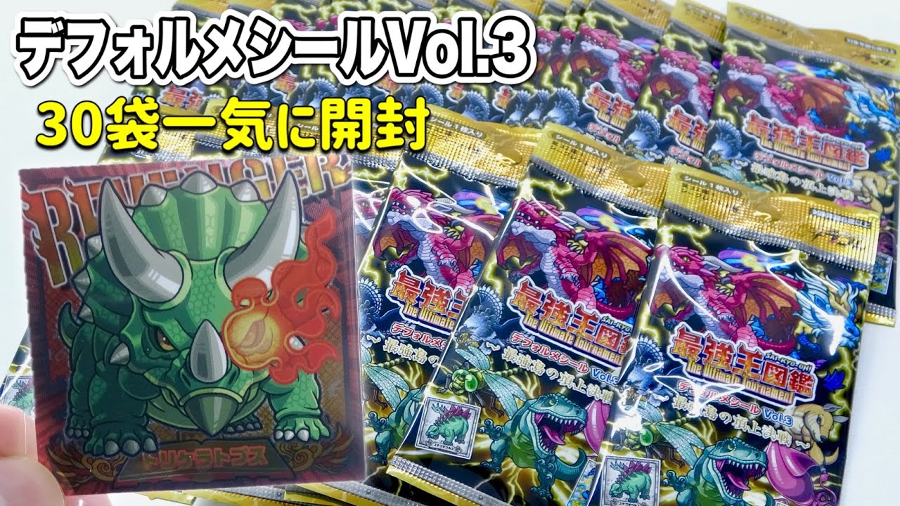 ムシキング】未開封パック開封に手を出してしまいました - YouTube