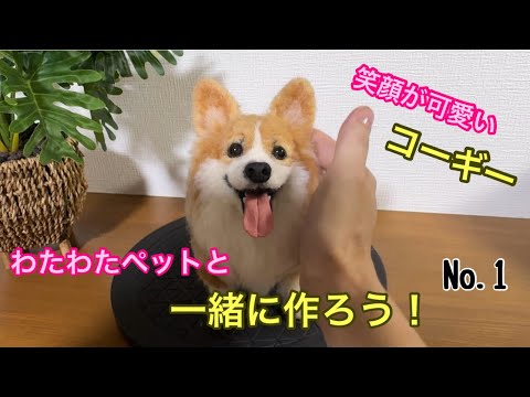 わたわたペットwatawatapets - YouTube