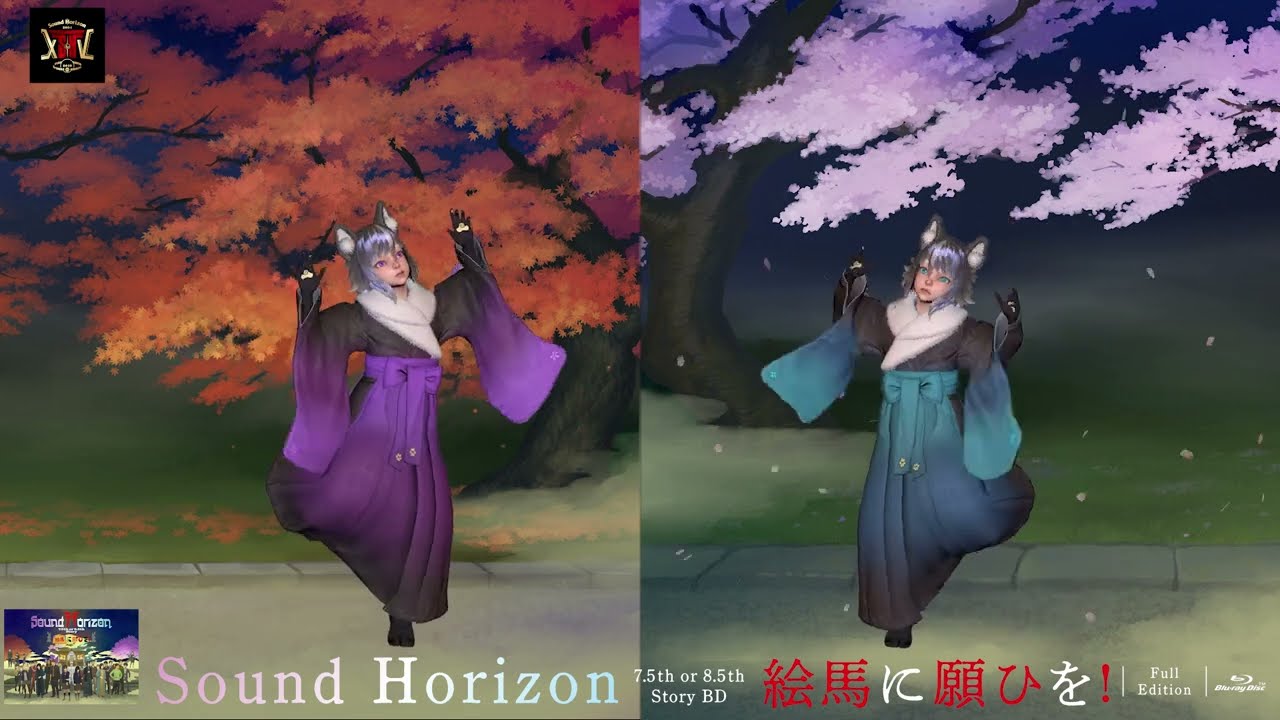 サンホラ 巨大絵馬 絵馬に願ひを！ Full Edition 特装盤 SH Blu-ray