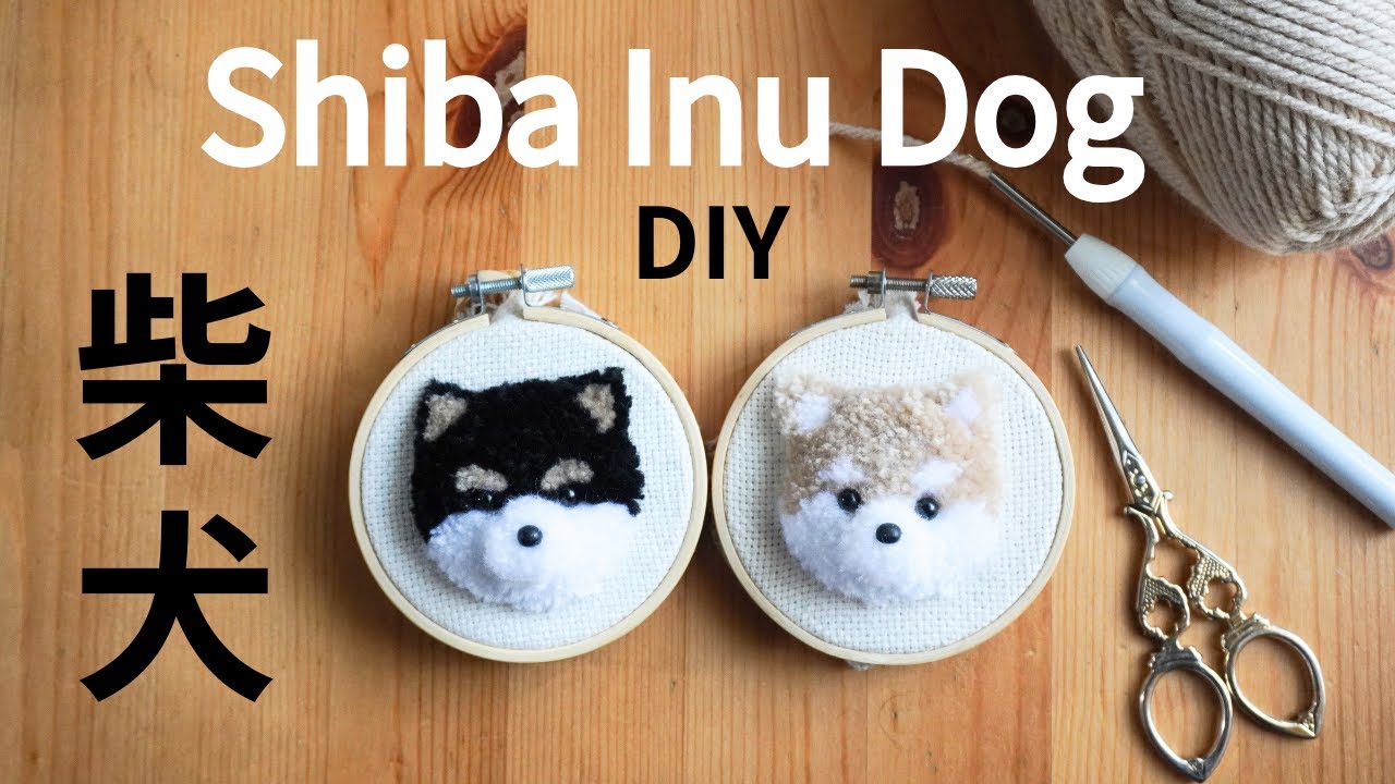 DIY TUTORIAL/How to make a Shiba inu dog with a punch needle - YouTube