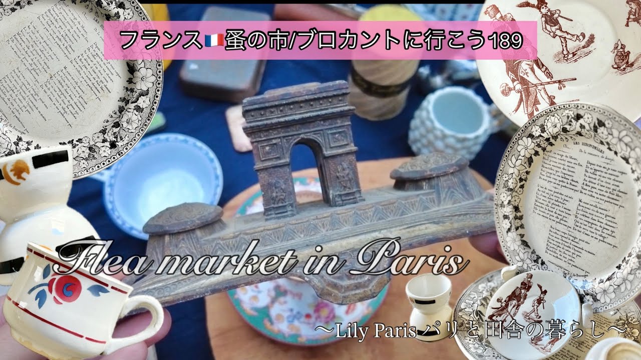 French 🇫🇷 Flea Market 🌿 Very Satisfied! Introducing the Items