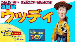 歴代最高（？）のウッディのおもちゃ！バージョン違いも含めて解説