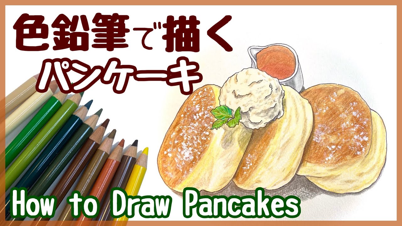 Colored Pencil Drawing】How to Draw Fluffy Japanese Souffle