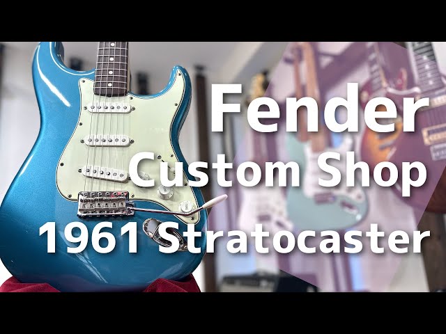 エレキギター紹介】Fender Custom Shop 1961 Stratocaster Master