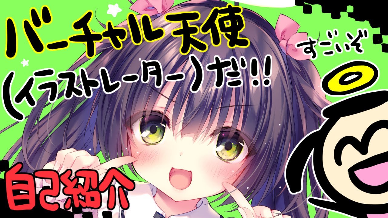 イラストレーターるび様初投稿 - YouTube