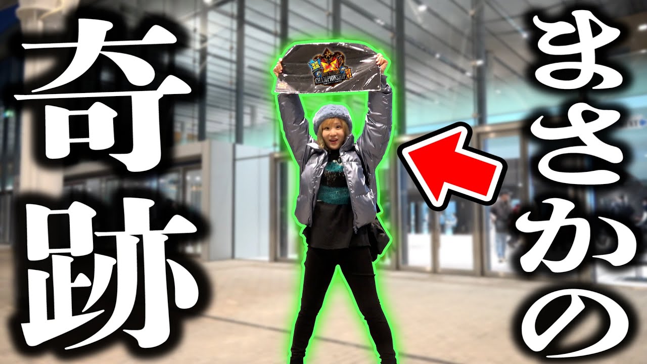 デュエマ】弱くて毎日泣いてた相方が『参加者2000人の超CS大会』で