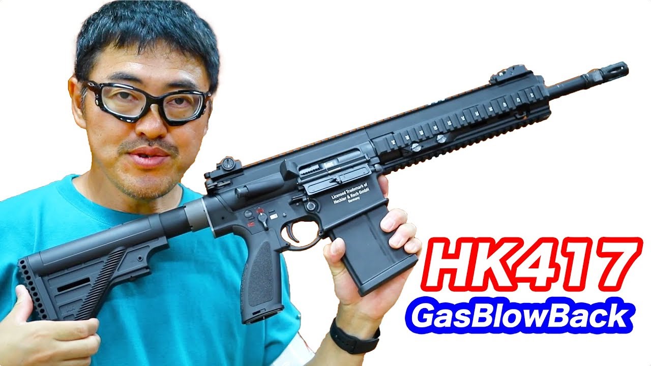 KSC H&K M417 (試作品) 【H&K公式】ガスブローバックガスガン マック堺