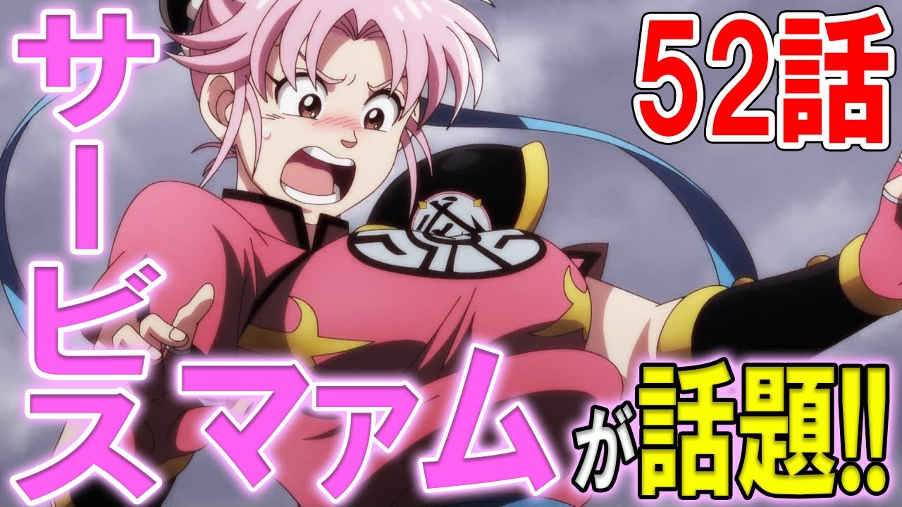 ダイの大冒険52話】アニメと原作が違う！サービスカット＆クロコダイン