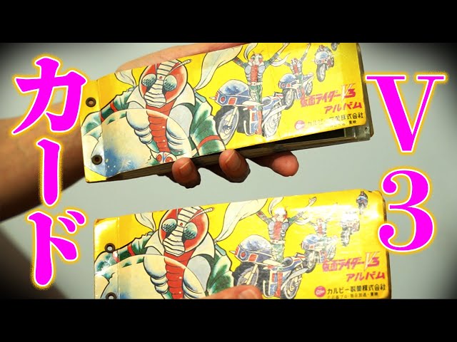 Kamen Rider V3 Card] Open it and you'll find something incredible