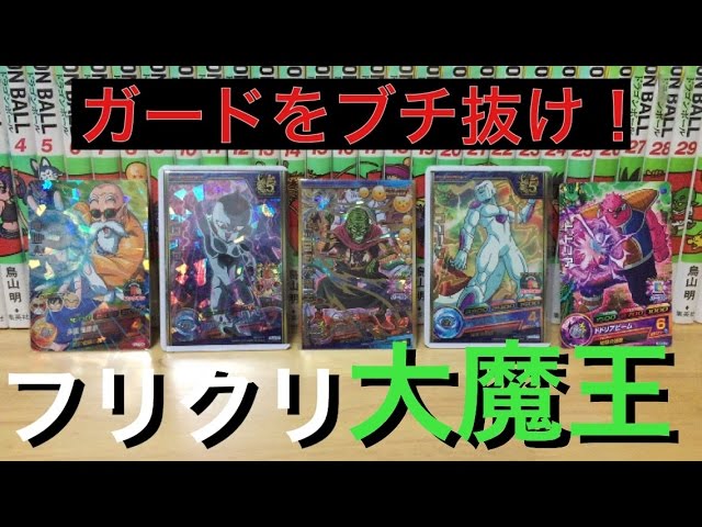 DBH URピッコロ大魔王とフリクリを使ったデッキ[リクエストver