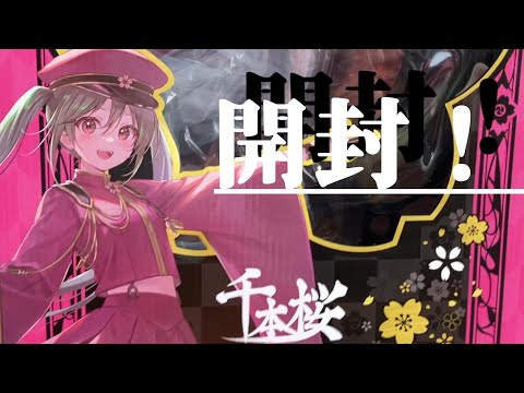 初音ミク 千本桜10thAnniversary Ver.フィギュア開封 - YouTube