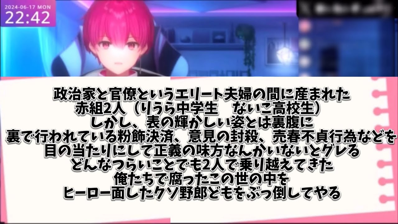 Cutout] Naiko-kun's ANTI HERO commentary - YouTube