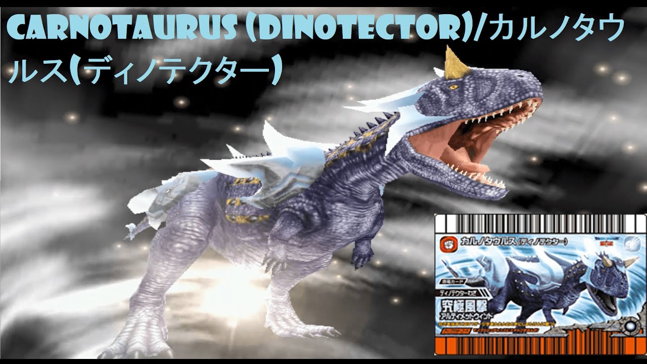 Dinosaur King 古代王者恐竜キング- Wake up! New Power