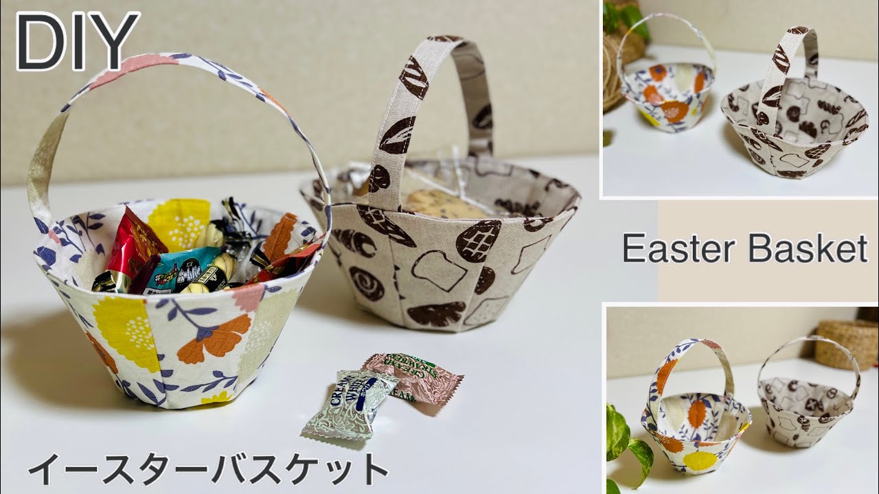 簡単可愛い,イースターバスケット,Cute Easy Easter Basket