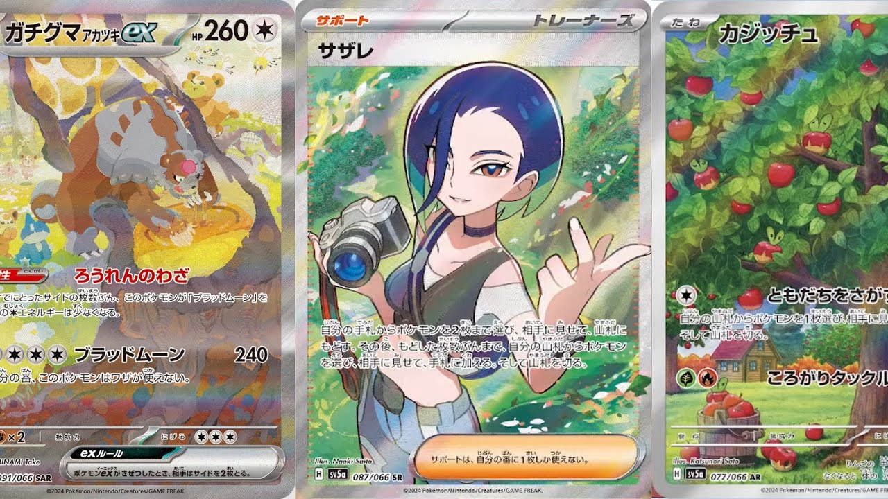 ポケカ】サザレSRやばすぎ！クリムゾンヘイズAR＆SR＆SAR！【Pokémon