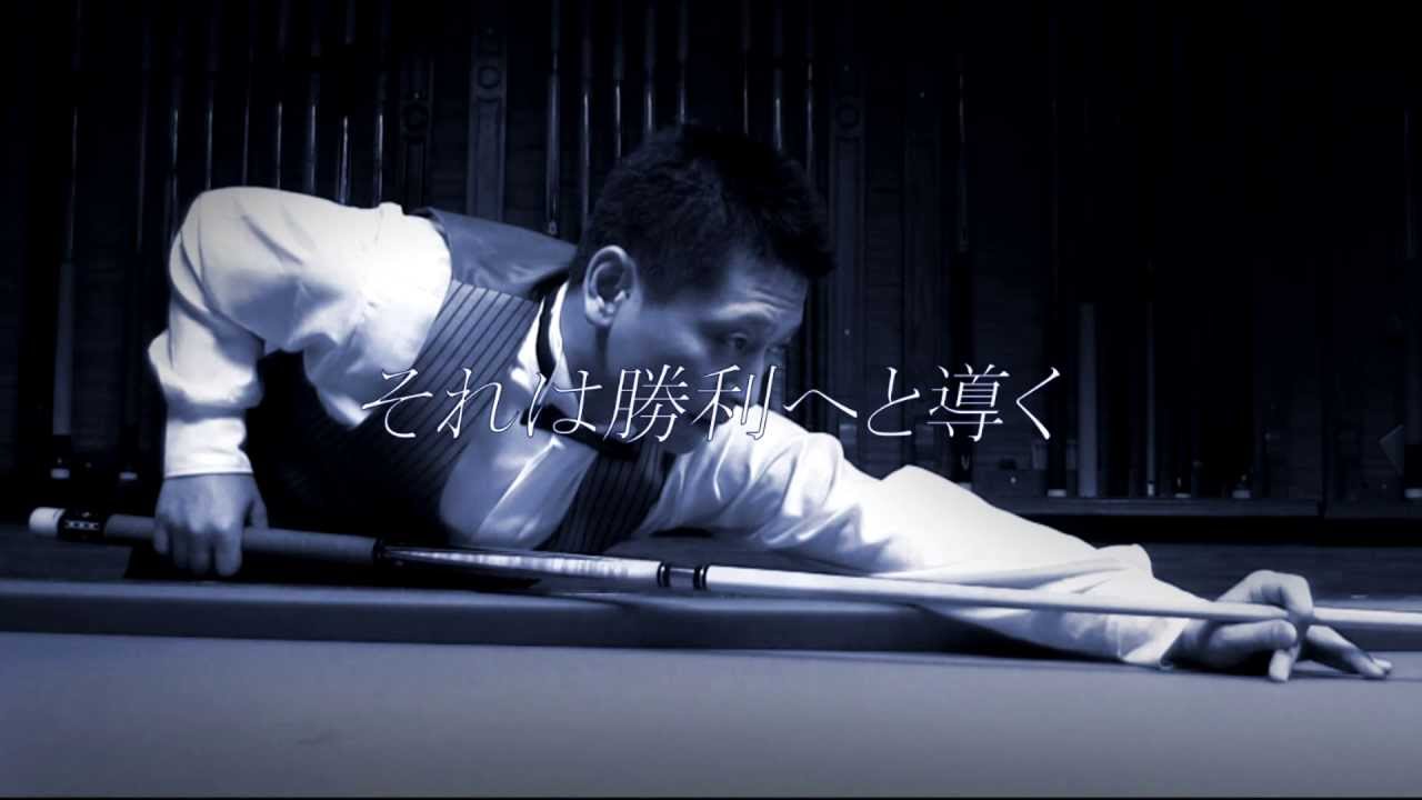 ADAM JAPAN MUSASHI Billiards Cue CM - YouTube