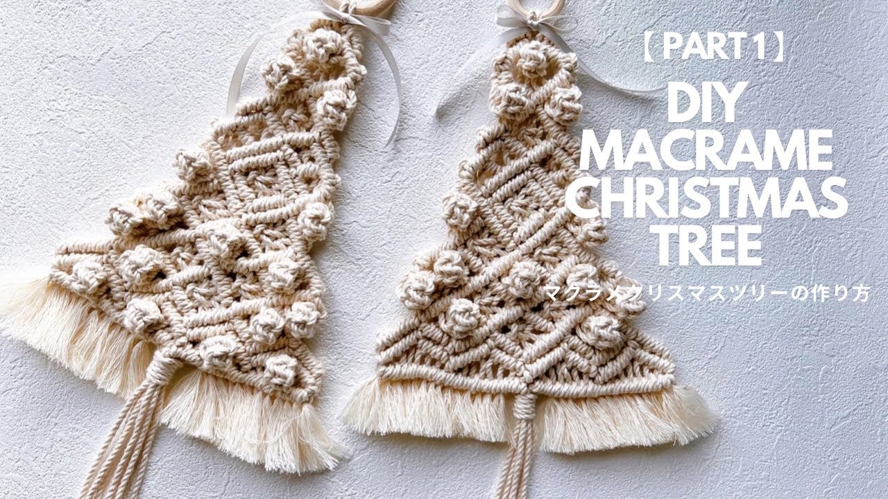 Part 1] Making a macrame Christmas tree - YouTube