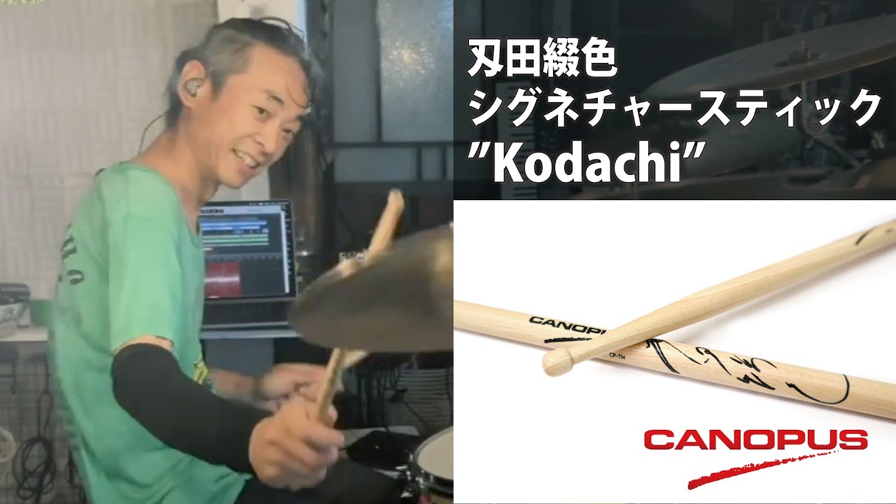 EVENT】Drum Station×CANOPUS presents 刄田綴色 ドラムセミナー「刄田
