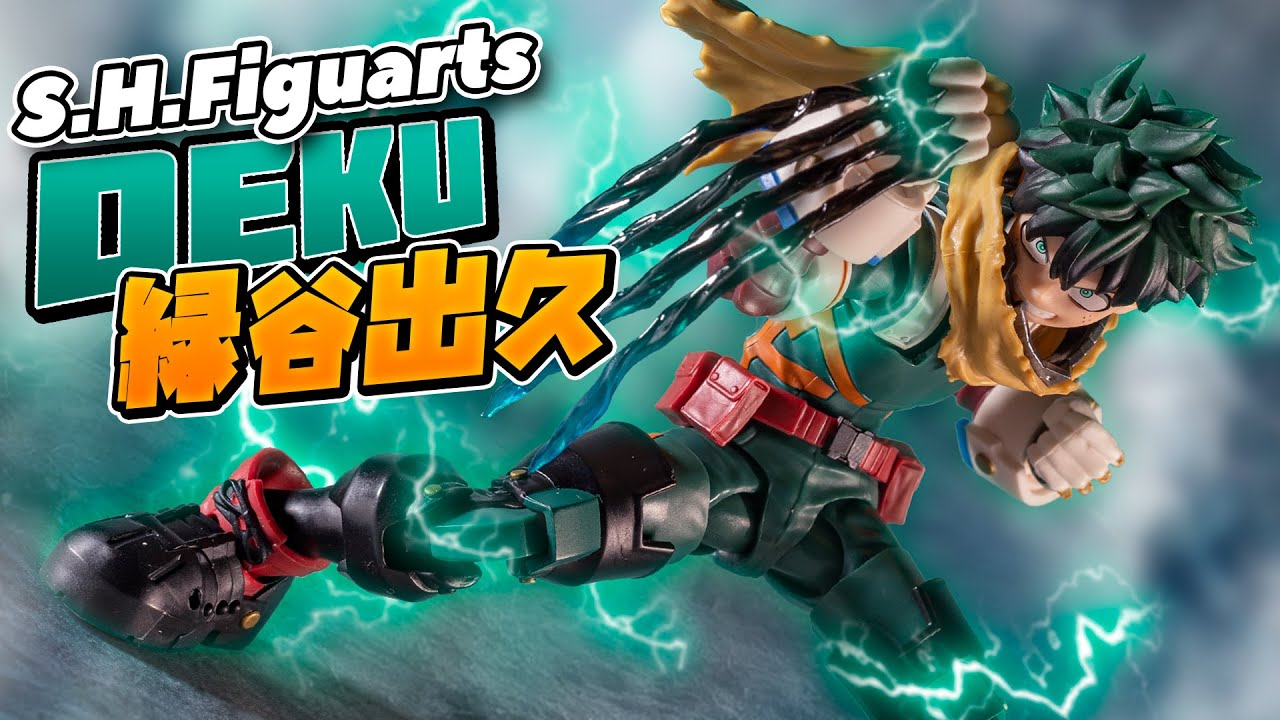 S.H.Figuarts】いきなり最終決戦のコスチュームでデクが来た！黒鞭を