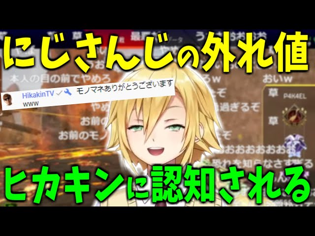 V最協】にじさんじの外れ値卯月コウ、ついにヒカキンに見つかって