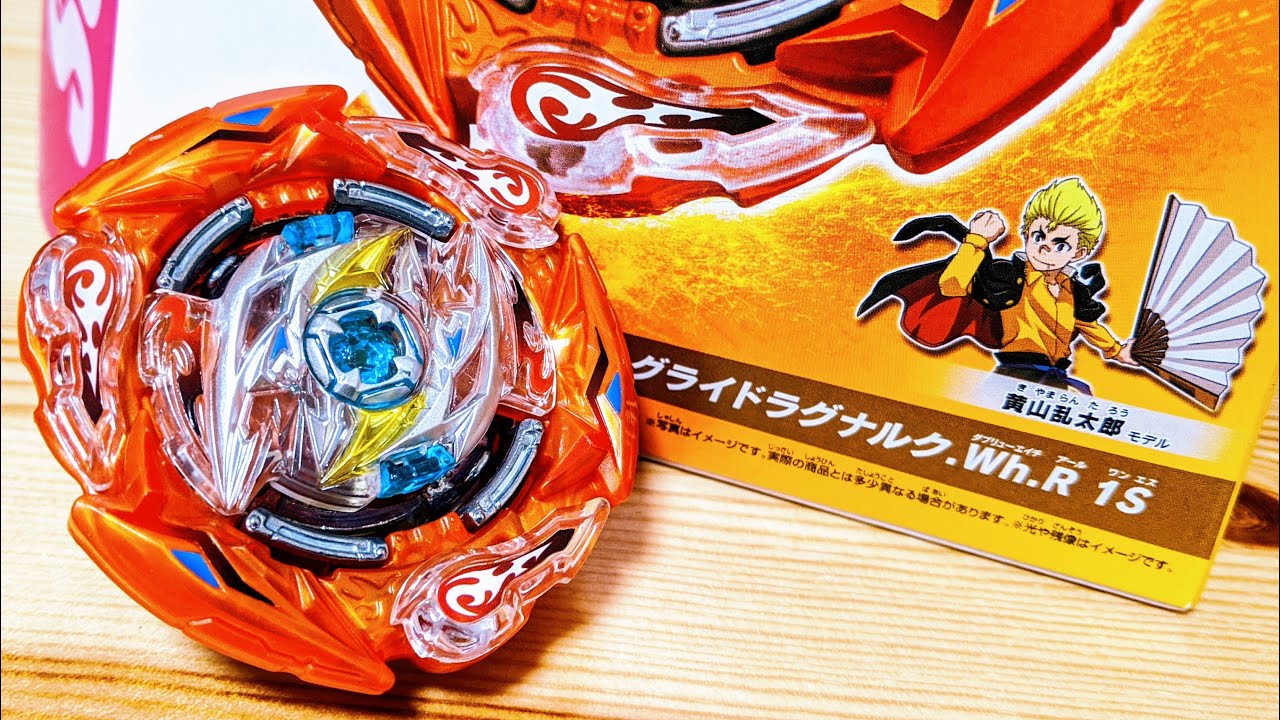 B-161 GLIDE RAGNARUK.Wh.R 1S Beyblade Burst GLIDE RAGNARUK.Wh.R 1S