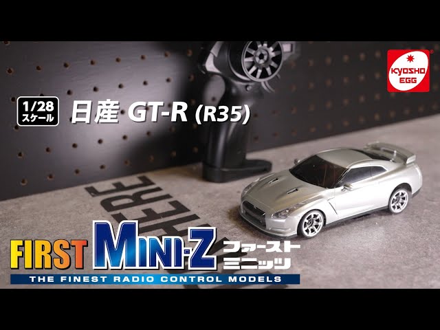 京商エッグ】First MINI-Z 日産 GT-R (R35) - YouTube