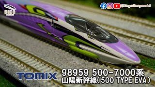 500 TYPE EVA ｜JR 500-7000系山陽新幹線限定品｜TOMIX 98959 ｜鐵道