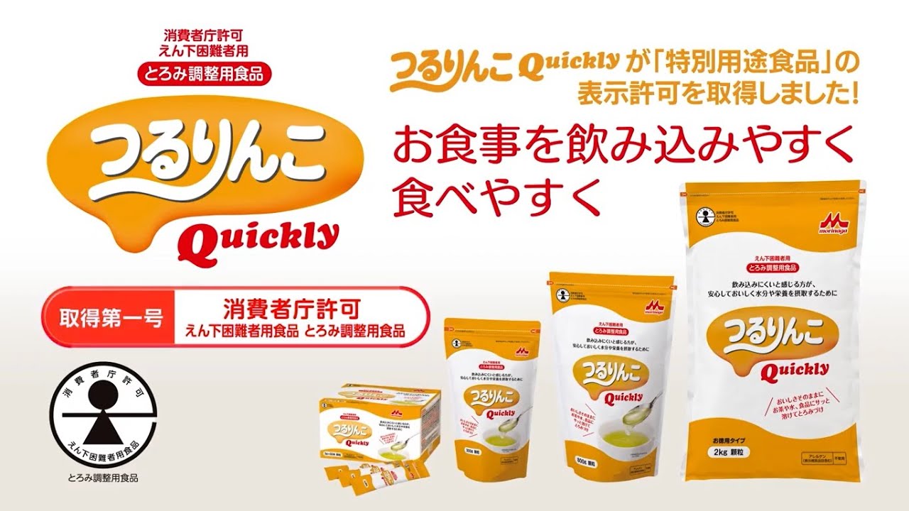 7-2683-04 つるりんこQuickly （とろみ調整食品） 2kg入 【AXEL】 アズワン