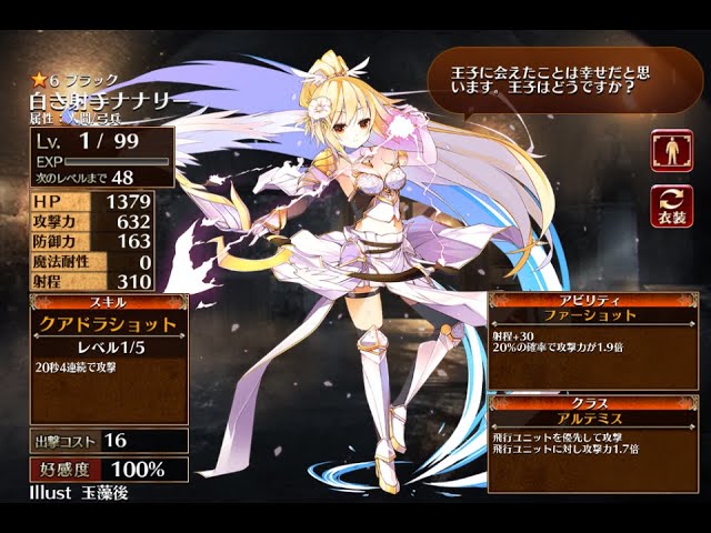 白き神速の射手【千年戦争アイギス 救世主王子】 - YouTube