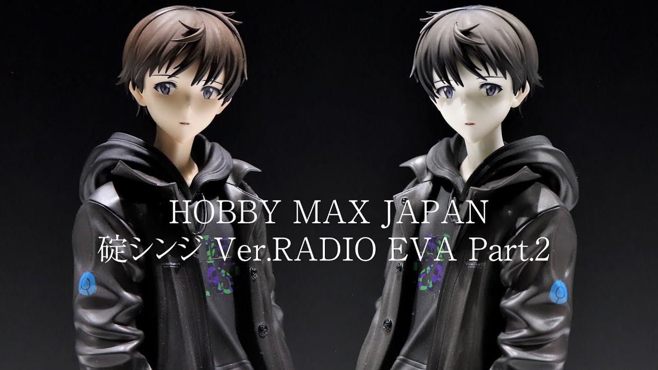 展示】ホビーマックス エヴァ 碇シンジ Ver.RADIO EVA Part.2 1/7